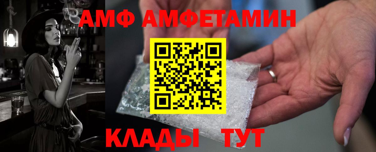 АМФЕТАМИН Розовый Белгород