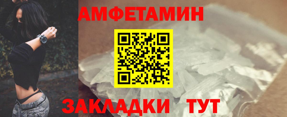 Амфетамин  АМФЕТАМИН VHQ  Вход с VPN  Белгород 