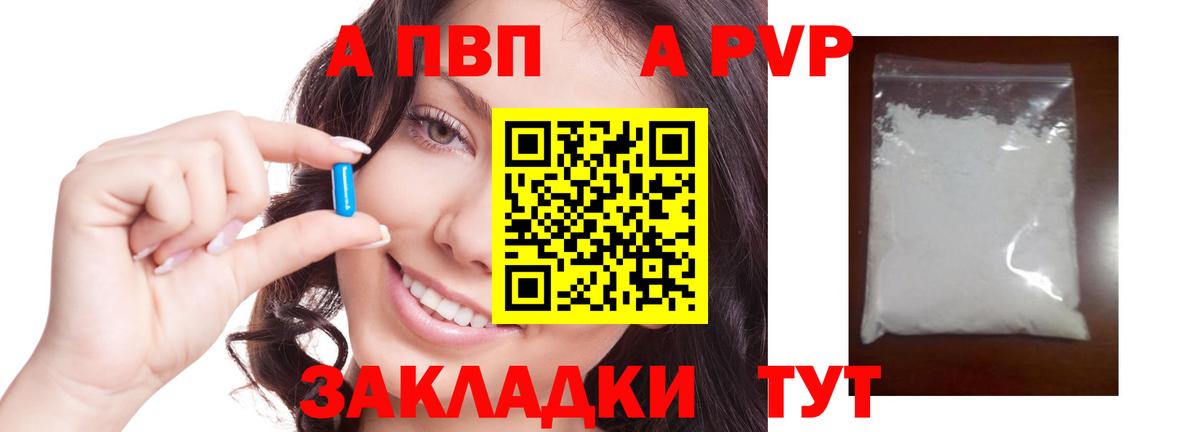 А ПВП VHQ  Вход с VPN  Белгород 