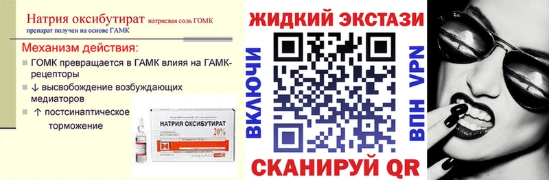 Бутират бутик  Белгород 