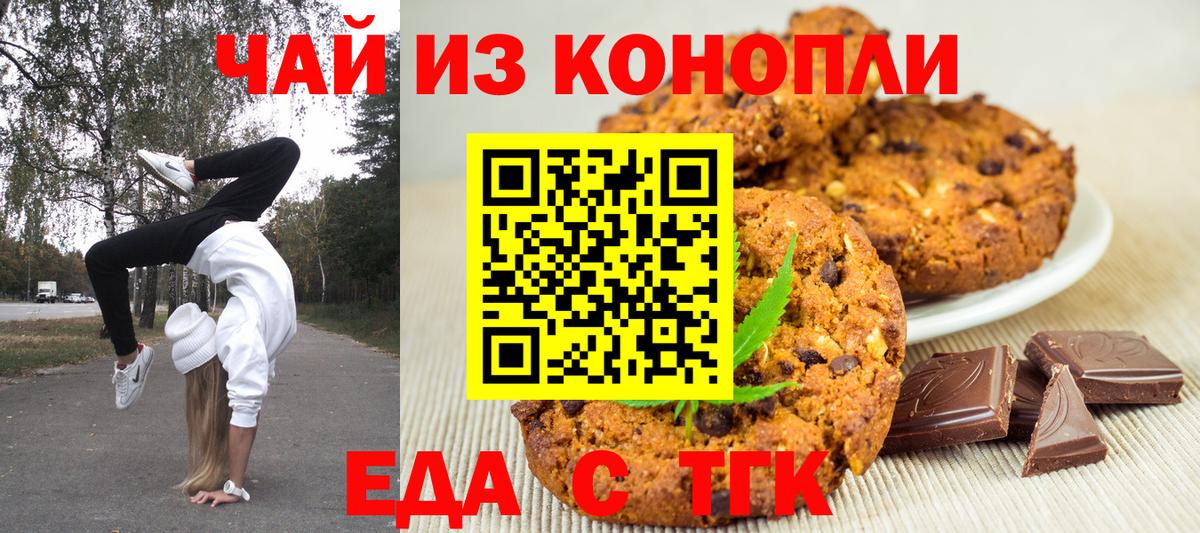 Canna-Cookies марихуана  Вход с VPN  Белгород 