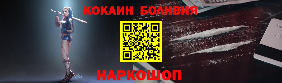 Кокаин Эквадор Белгород