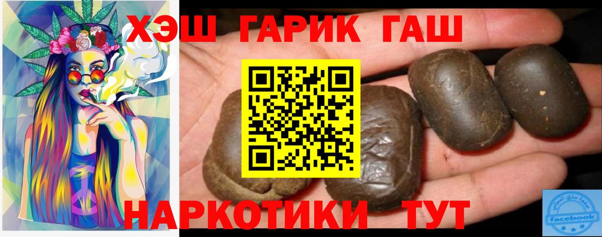 Гашиш 40% ТГК Белгород