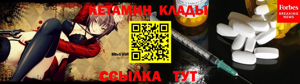 КЕТАМИН VHQ Белгород