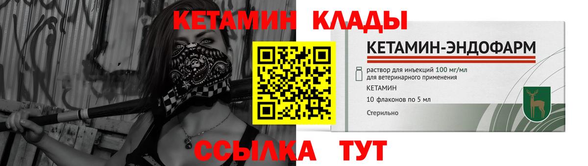 Белгород  Кетамин VHQ  ссылка на мегу вход  Вход с VPN 