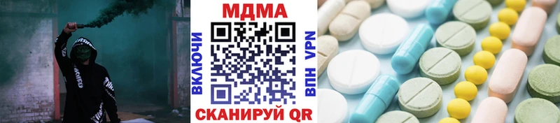 МДМА кристаллы  Белгород 