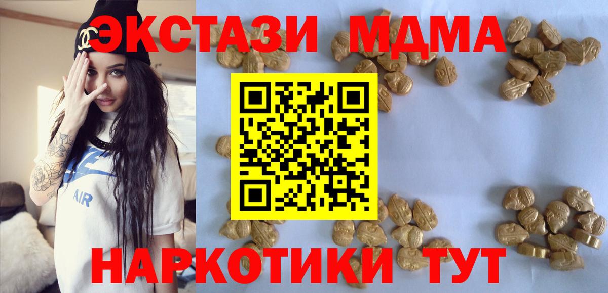 МДМА Molly  МДМА crystal  Белгород  Вход с VPN 