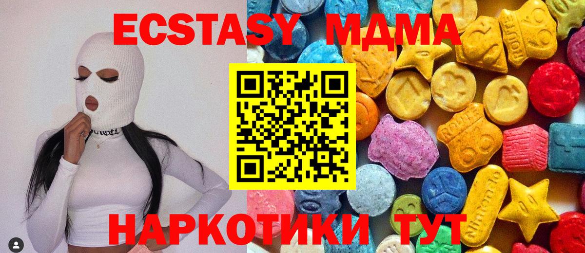 MDMA crystal Белгород