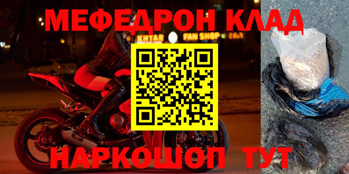 МЕФ кристаллы Белгород