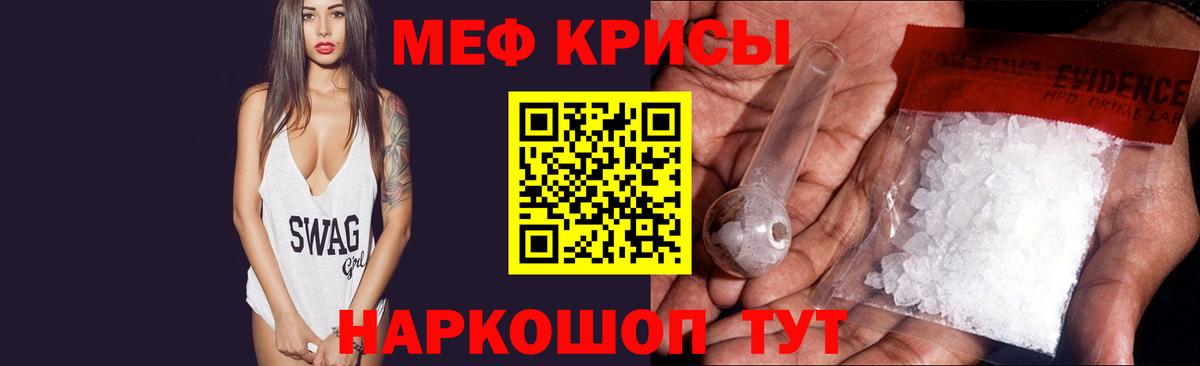 МЯУ-МЯУ mephedrone  МЕФ мяу мяу  Меф  Вход с VPN  МЯУ-МЯУ  Белгород 