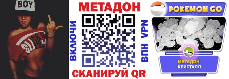 дарк нет как зайти  Белгород  МЕТАДОН кристалл 