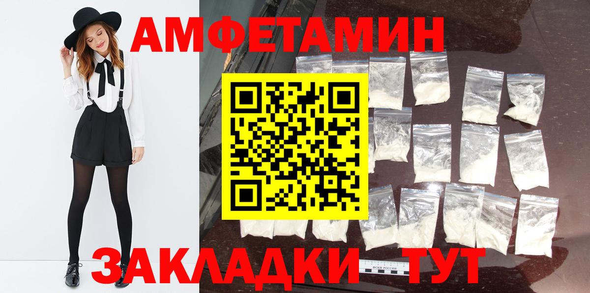 МЕТАМФЕТАМИН пудра Белгород