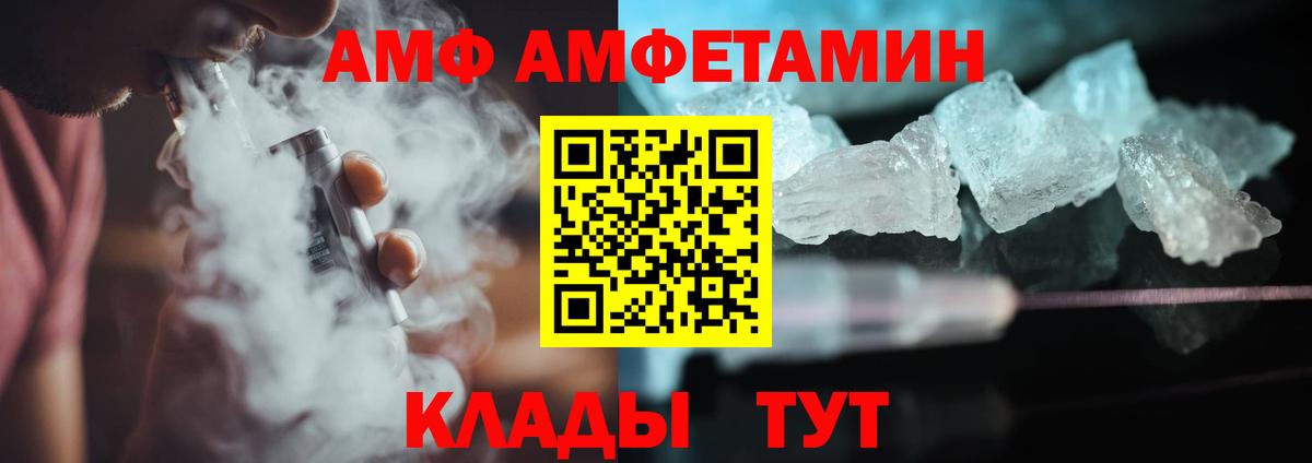 Метамфетамин Декстрометамфетамин 99.9%  Вход с VPN  Метамфетамин Декстрометамфетамин 99.9%  Белгород 