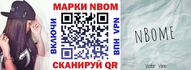 Марки 25I-NBOMe 1,8мг  Белгород 