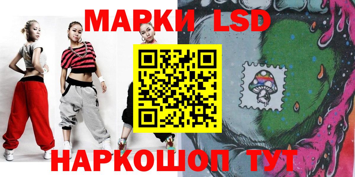 Наркотические марки 1500мкг Белгород