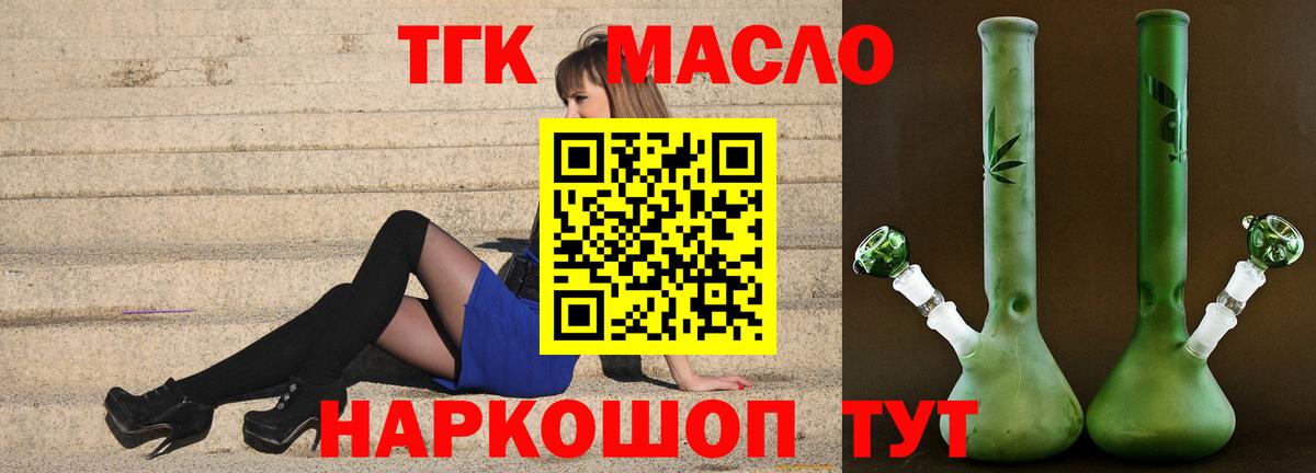 ТГК гашишное масло  дарнет шоп  Белгород  Вход с VPN  Дистиллят ТГК гашишное масло 